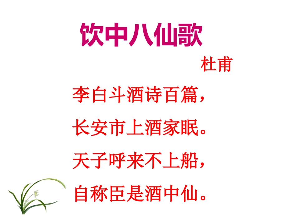 行路难（用）_第1页