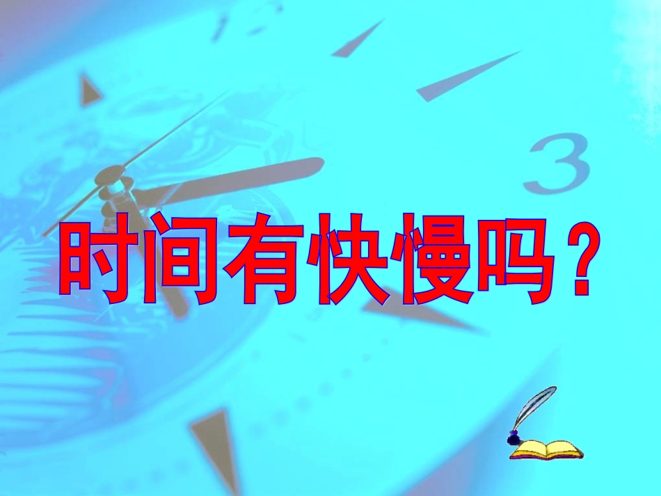 五下第三单元_第1页
