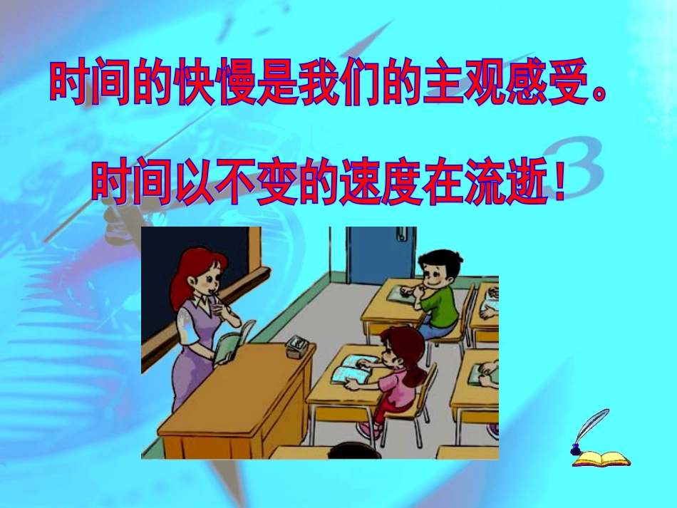 五下第三单元_第2页