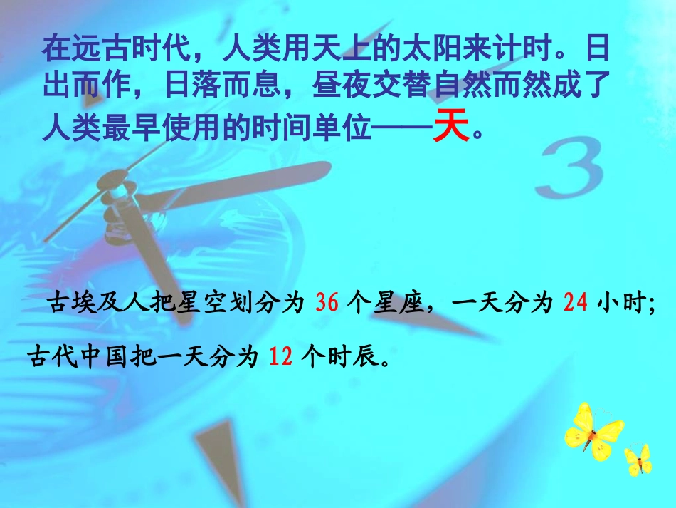 五下第三单元_第3页