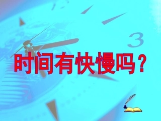 五下第三单元