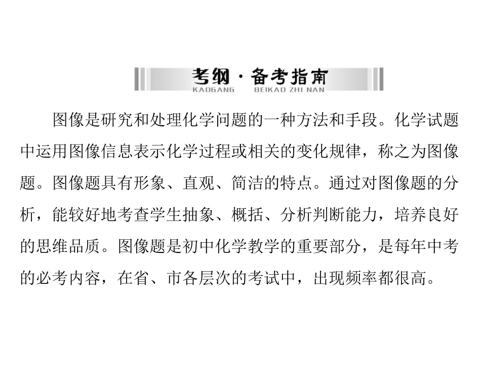 第24课图像题_第2页