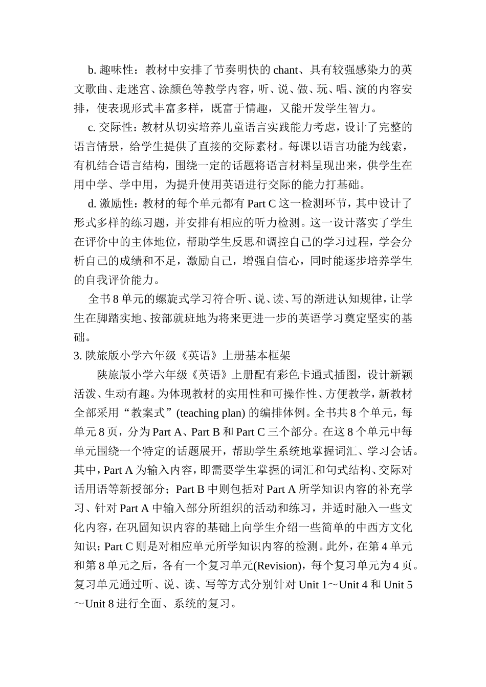 陕旅版小学英语六年级上册《Unit1It'stimetoplaytheviolin》word教案_第2页