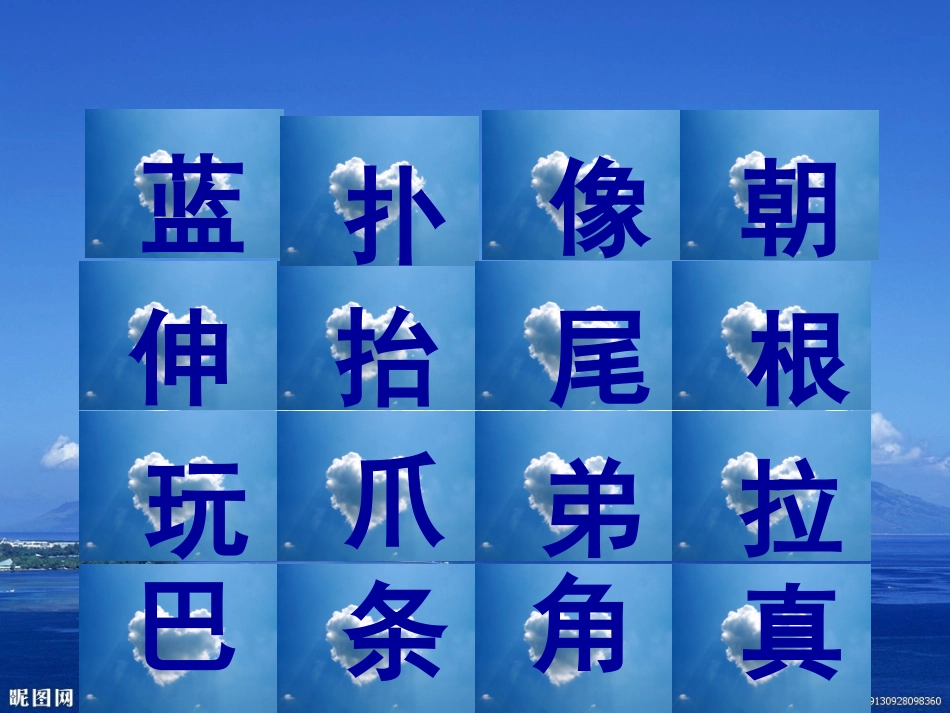 白云飘_ABC教育_第2页