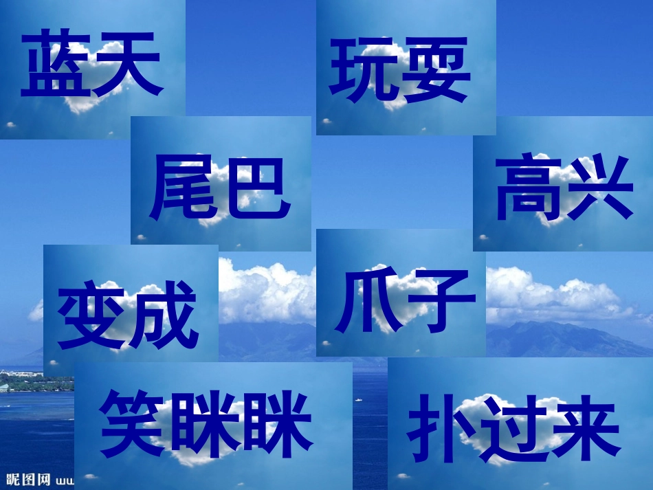 白云飘_ABC教育_第3页