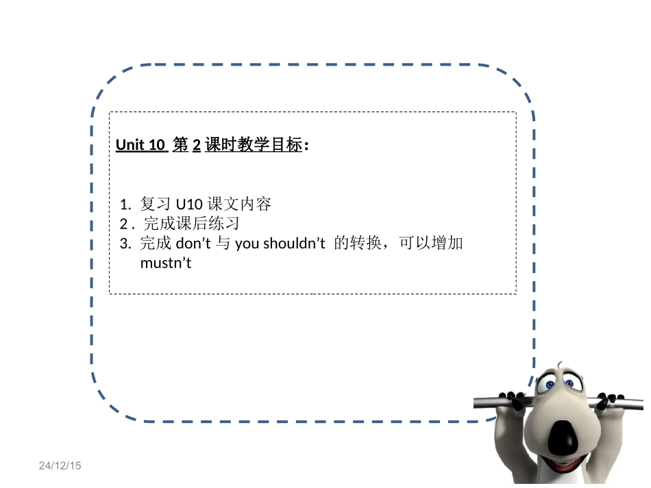 五下u10第二课时_第2页