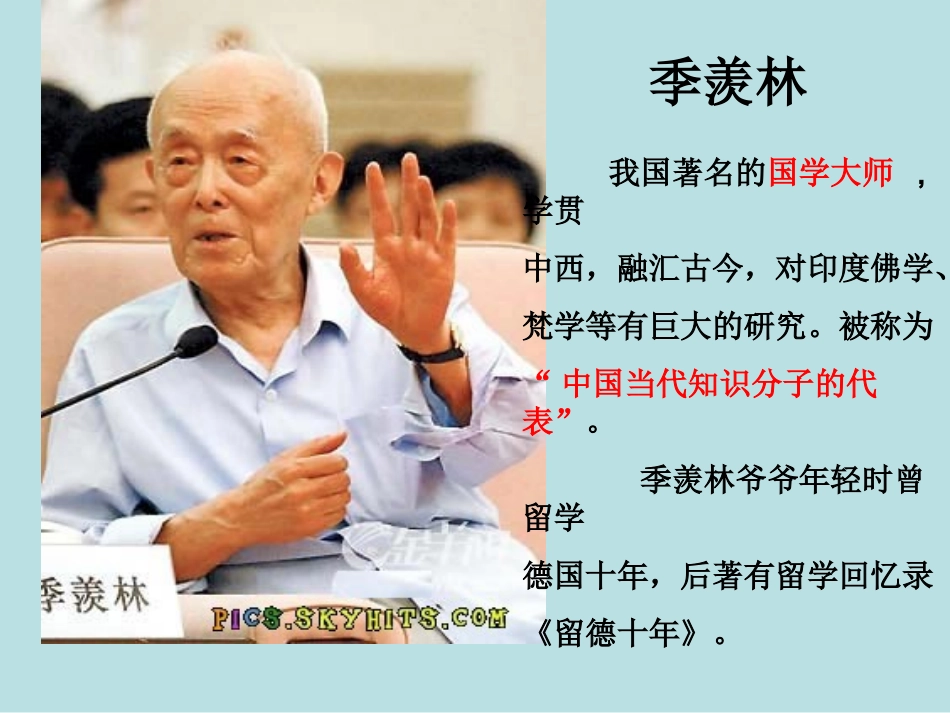 自己的花是让别人看的课件_第2页