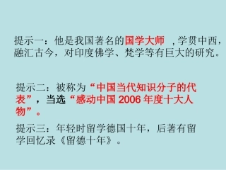 自己的花是让别人看的课件