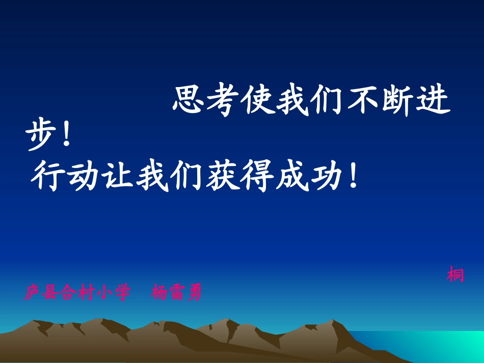 第三单元3岩石会改变模样吗？_第1页
