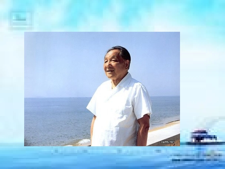 人教版小学语文二年级上册《难忘的一天》PPT课件_第2页