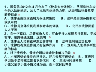 演示文稿1（三四单元的练习题）2