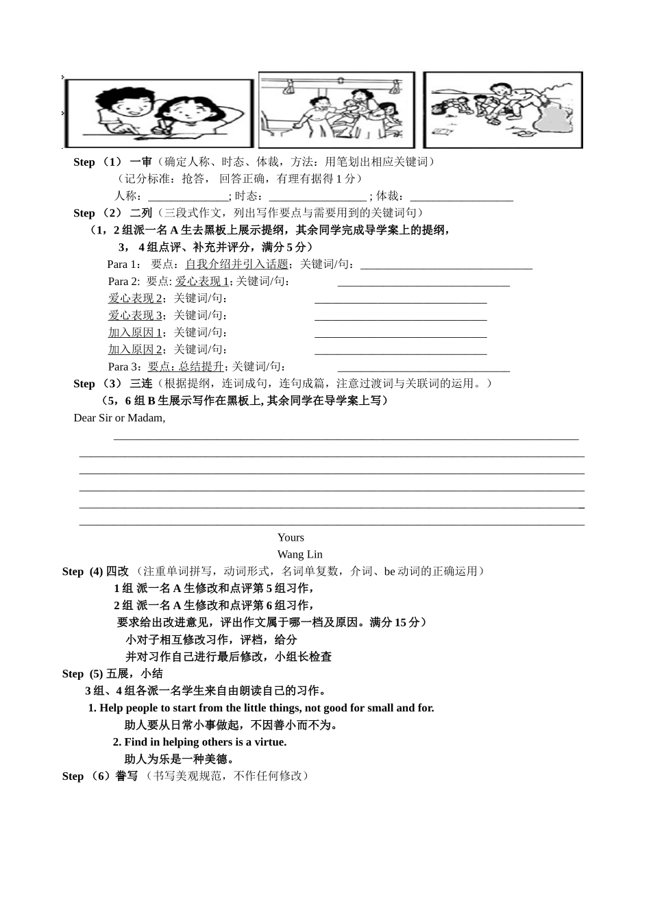 2016届中考英语写作指导（教案）_第2页