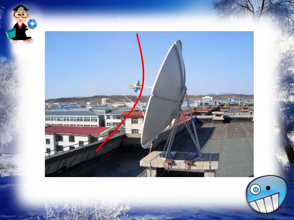 抛物线及其标准方程_第2页