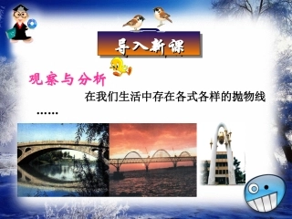 抛物线及其标准方程