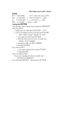 六年级下册unit2简案