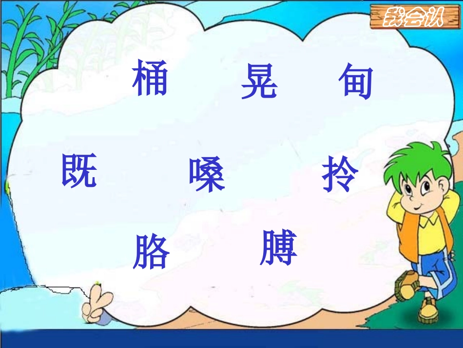 三个儿子课件 _第3页