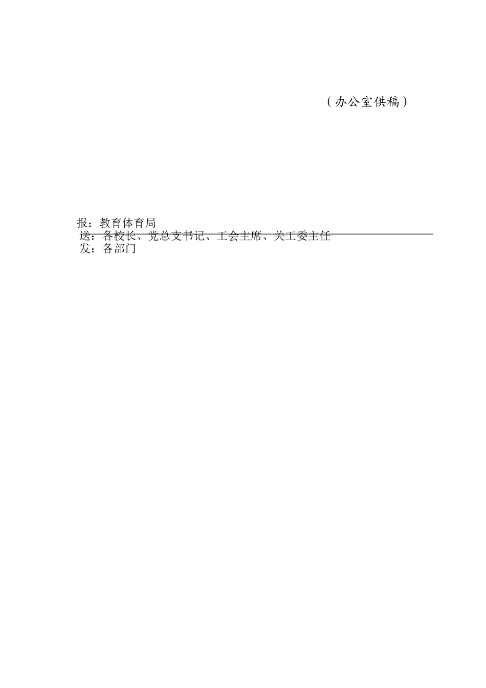 第02期356-西吉职中在2016年全区职业院校技能大赛中再创佳绩（329）_第3页