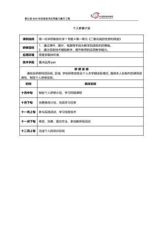 浙江省郭迪伟