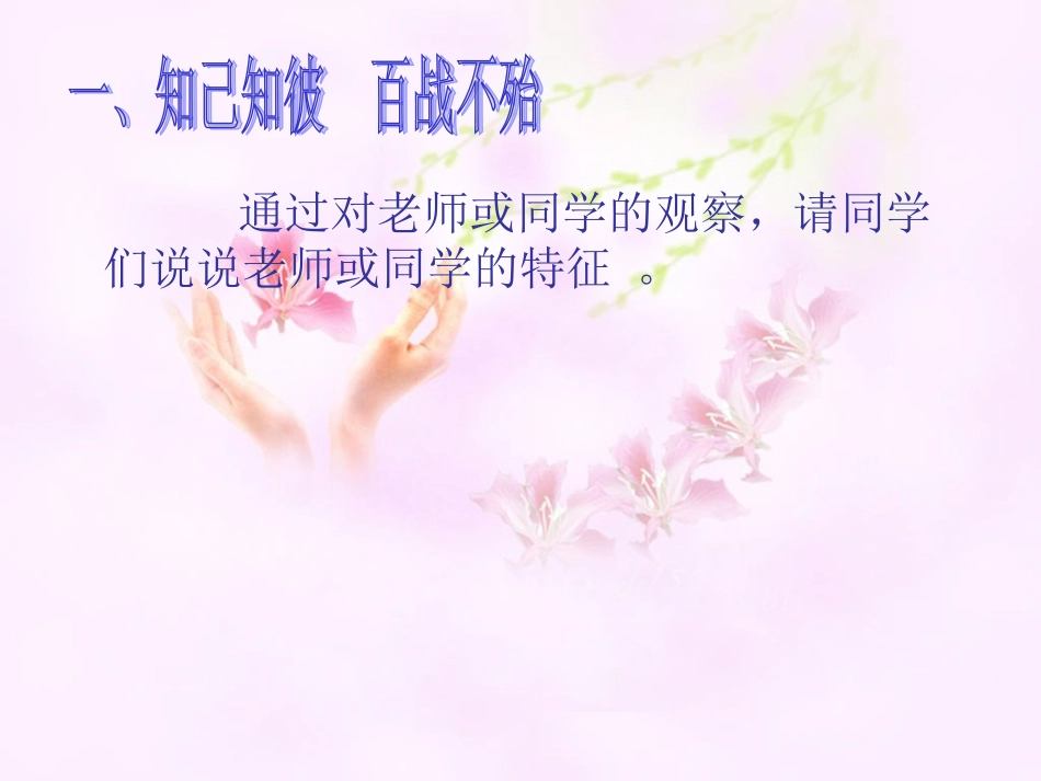 《信息与信息社会》课件_第2页