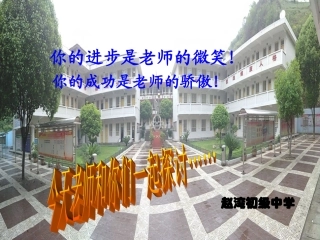 常量与变量课件（张智花）