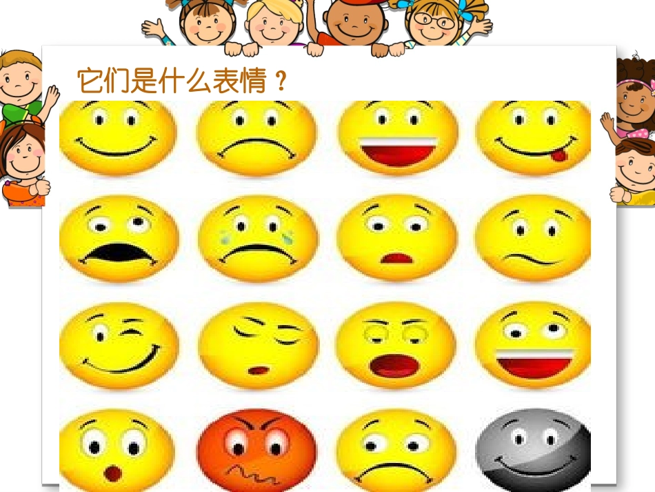 会说话的小脸_第2页