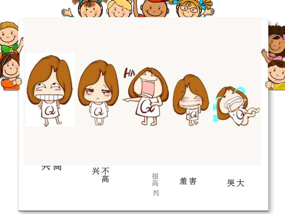 会说话的小脸_第3页