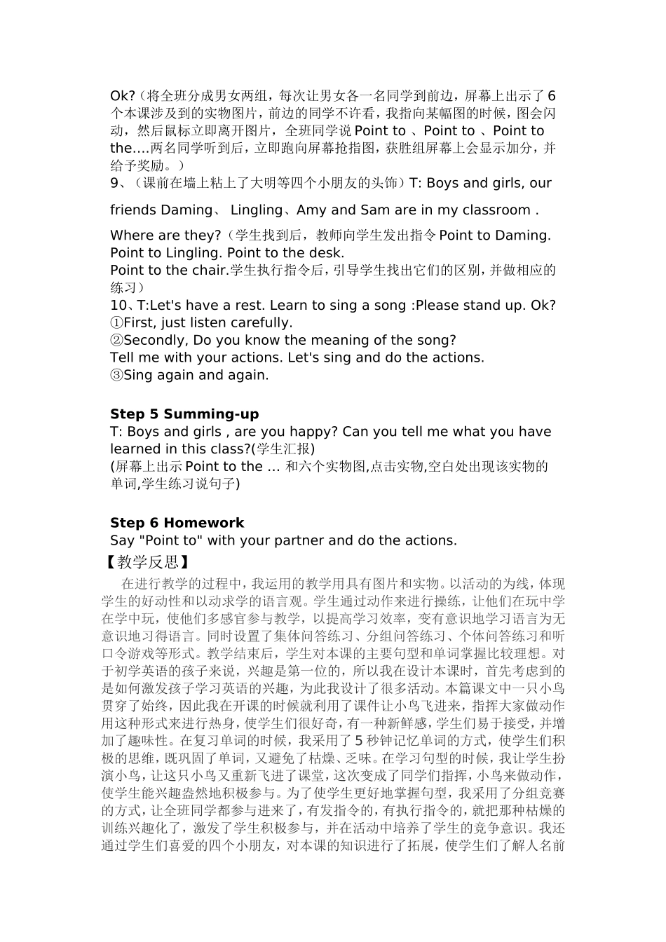 小学三年级英语上册Module3Unit2Pointtothedesk_第3页