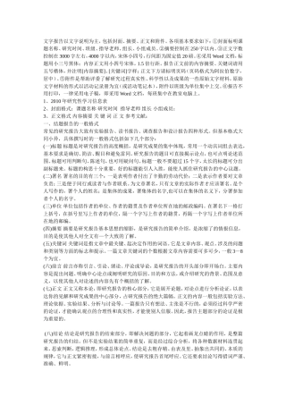 文字报告以文字说明为主