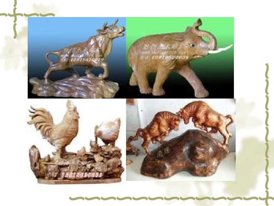 《羚羊木雕》 _第1页