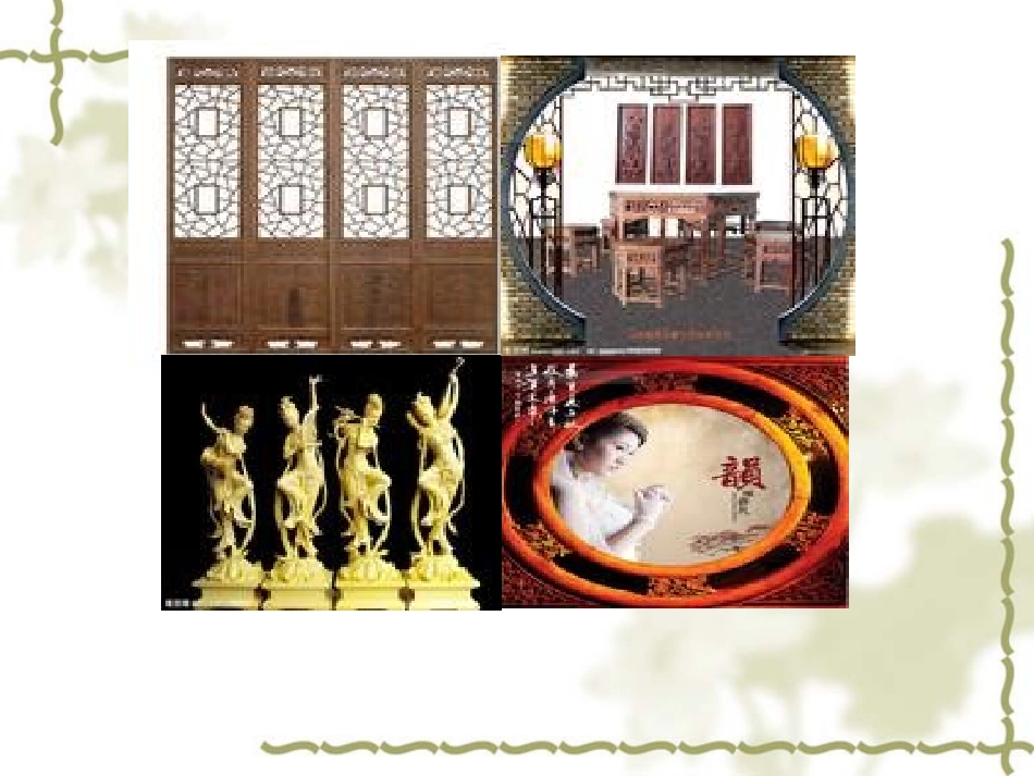 《羚羊木雕》 _第2页