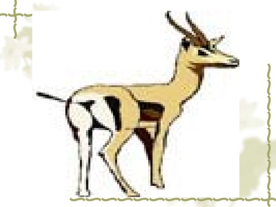 《羚羊木雕》 _第3页