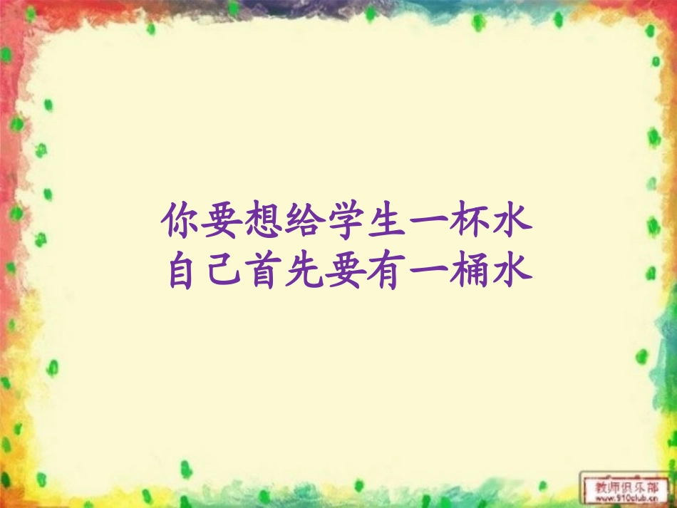 朗读、练笔对语文_第2页