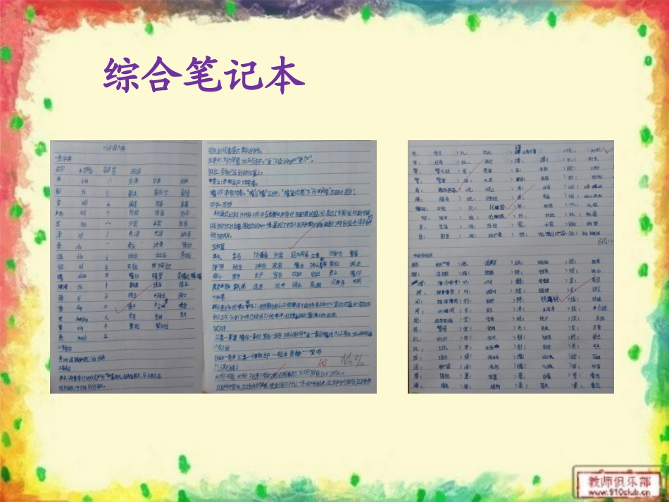 朗读、练笔对语文_第3页