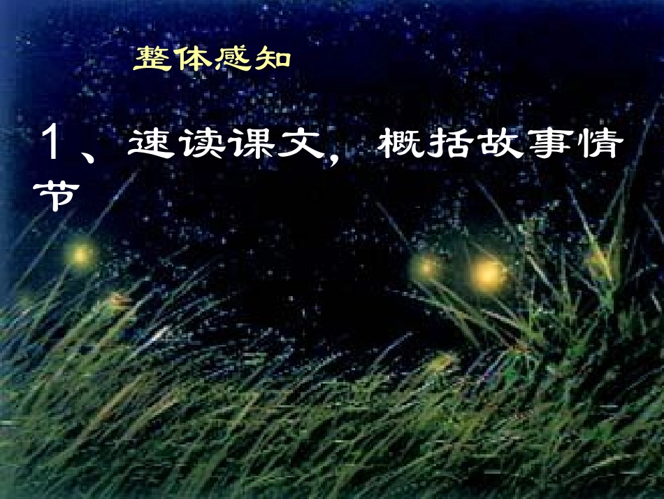 盲孩子和他的影子[1]_第3页