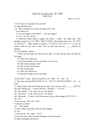 课堂实录三年级下册Unit5Doyoulikepears