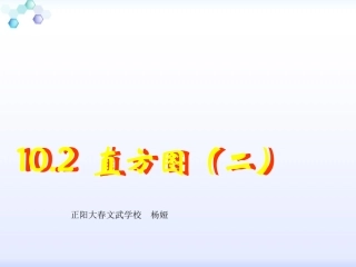直方图（二）