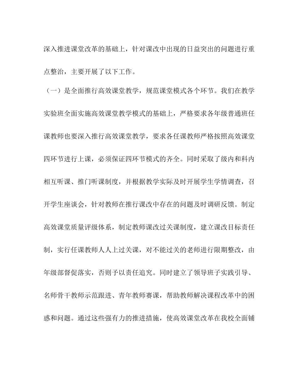 实验度工作总结_第2页