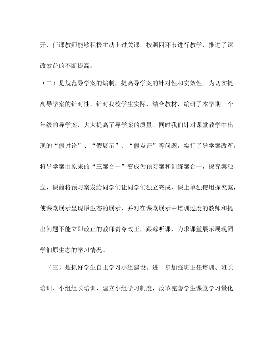 实验度工作总结_第3页