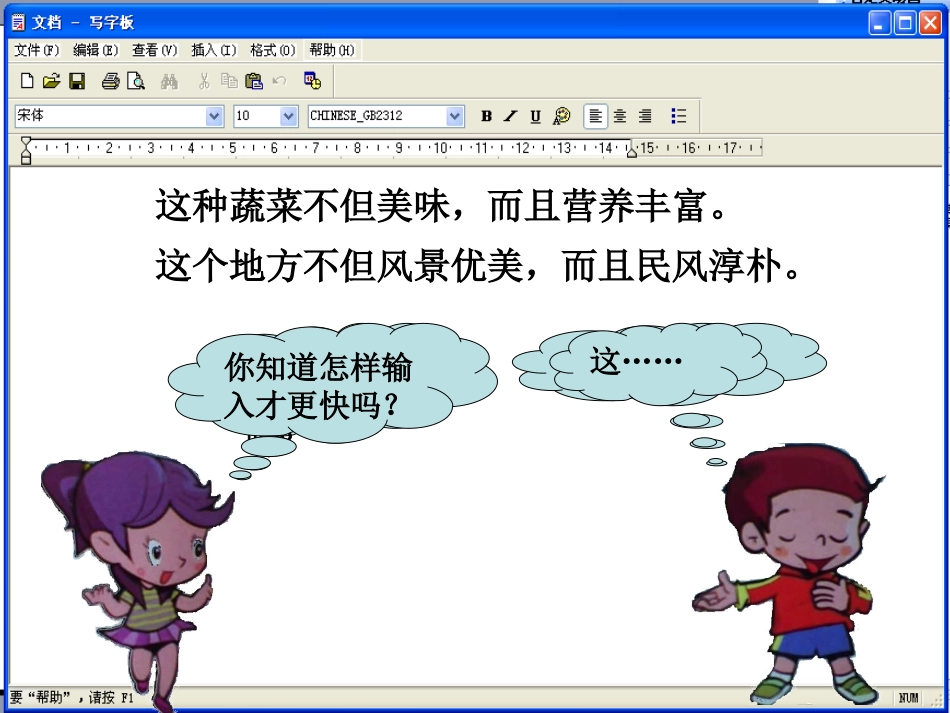 连词成句变化多_第2页