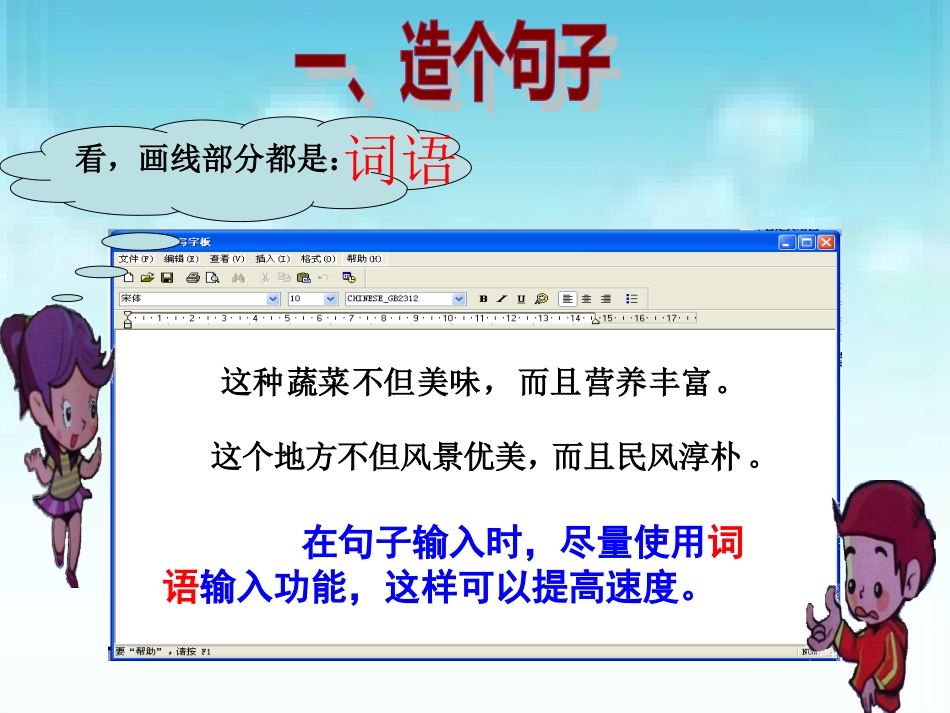 连词成句变化多_第3页