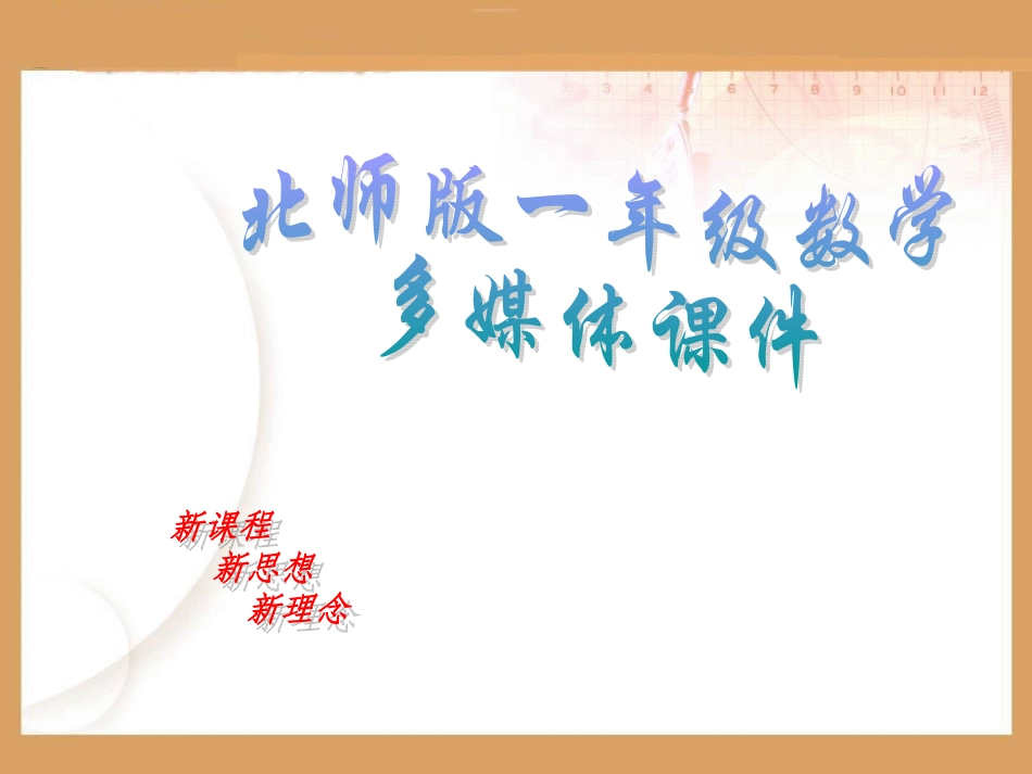 小猫钓鱼课件_第1页