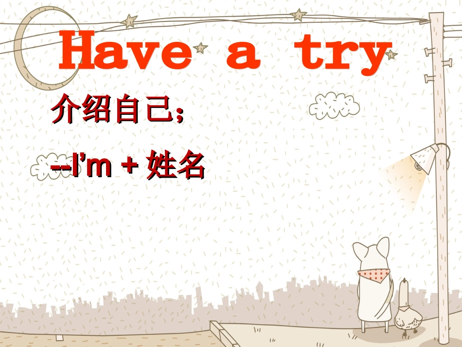 小学英语开学第一课_第2页