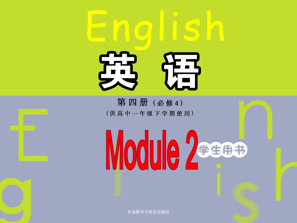 外研版Book4Module2GrammarPPT_第1页
