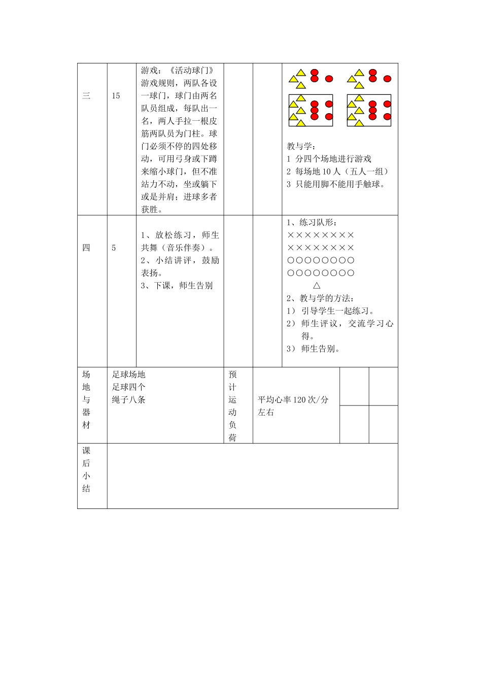第十六课正确的身体姿势_第3页