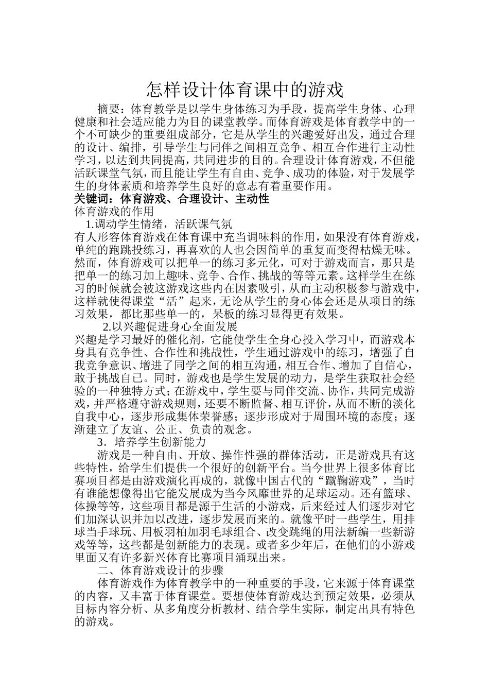 励志信心主题班会《不管我们受到什么》PPT课件_第1页
