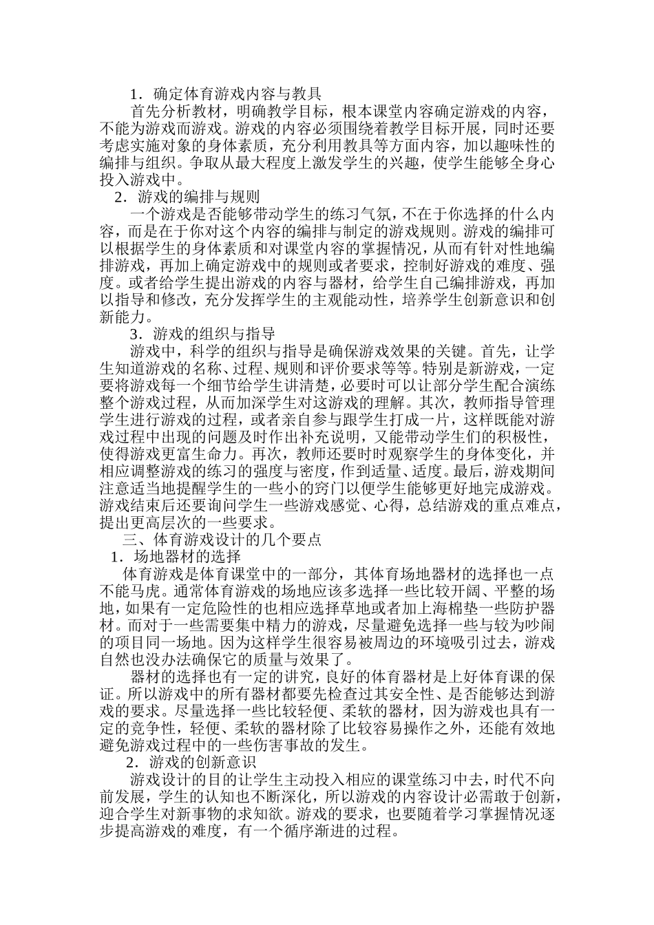 励志信心主题班会《不管我们受到什么》PPT课件_第2页