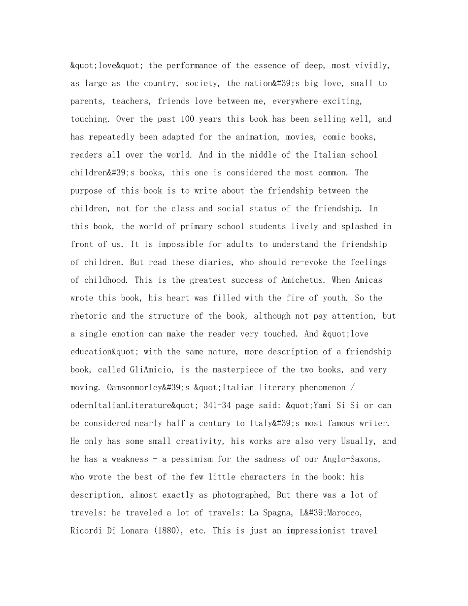 爱的教育英文简介_第2页