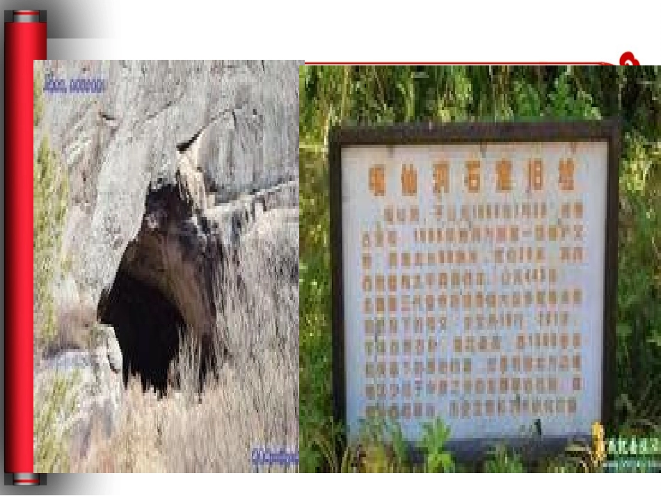 中华文化课件_第2页