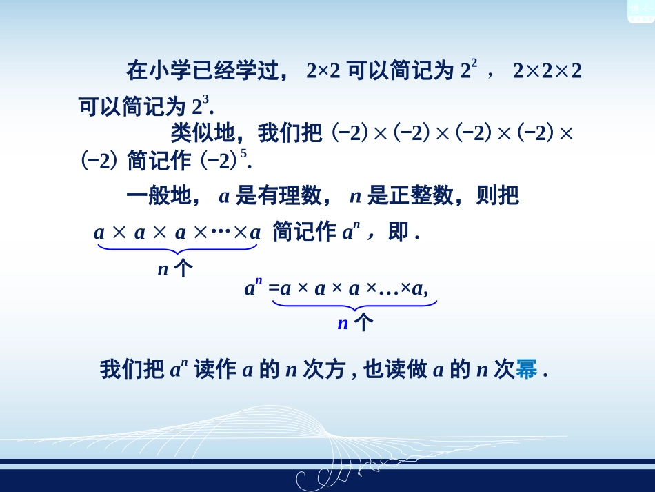 有理数的乘方_第3页
