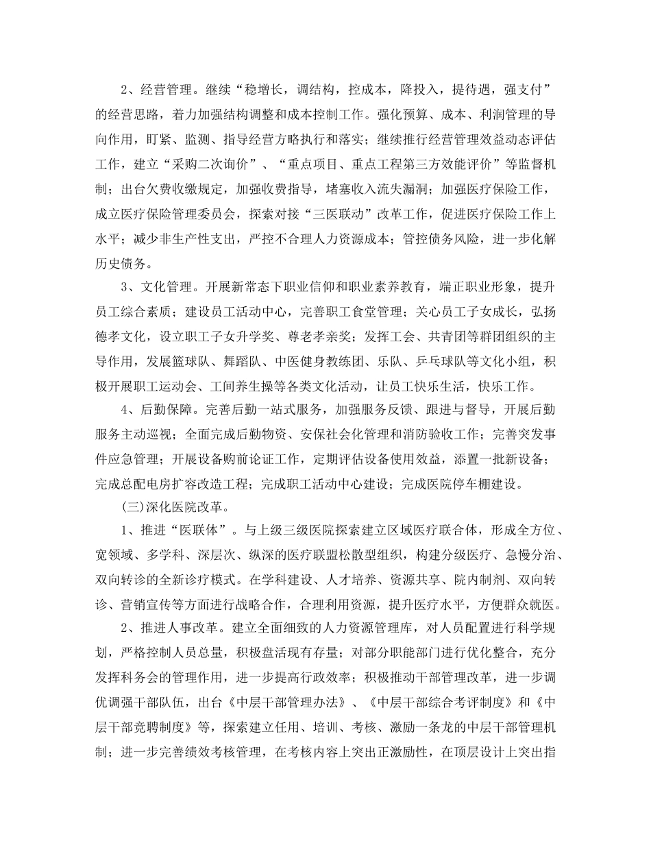 2020社区党建工作计划开头语 _第3页